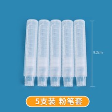 水溶性彩色粉筆 無塵粉筆 教師專用 無粉塵粉筆, 1個, 5個透明旋轉筆套