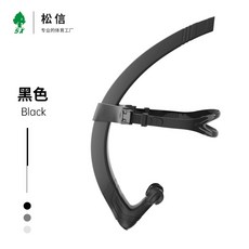 松信 前置游泳呼吸管 訓練神器, 黑色, 黑色