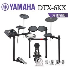 YAMAHA DTX6KX 電子鼓, 1個, DTX-6KX,買家自行組裝