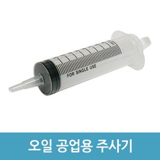 주사기 대형 주사기 공업용 주사기 잉크 충전 자동차 오일 주입, 단일, 1개