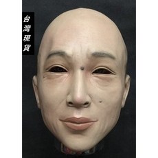 瘋狂派對 台灣現貨 韓國瑜搞笑面具 乳膠面具 高雄市長面具 韓國瑜周邊 韓國瑜頭套, 詳見包裝