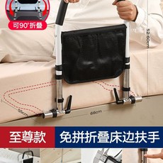 노인 침대 가드 손잡이 난간 펜스 지지대 지지봉 바