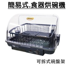 家電王 雙星牌食器烘碗機 TS-D566 上掀式 可拆式碗盤架 十人份大容量 定時 熱循環 臺灣製 碗筷架 碗盤架