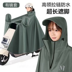 高領電動車專用防雨衣 加大加厚 男女通用單人騎行雨披, 橄欖綠 鏡套款/高領護臉不滲水+加長不,5XL 全新升級設計-穿脫更方便 夠大夠