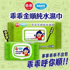 奈森克林 乖乖 純水濕巾, 1個, 乖乖金順純水濕巾88抽
