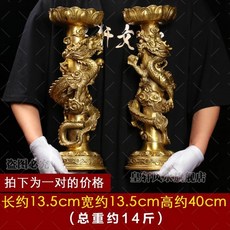 巨匠工廠純黃銅雙龍燭臺擺件 風水裝飾工藝品 佛堂供佛中式銅燭臺一對, 精工雙龍燭臺一對高約40厘米