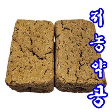 저농약콩 메주2장(4kg반말) 4장(7kg한말)국산100%저농약콩 옛날메주 전통메주/재래식메주, 2개, 1.5kg