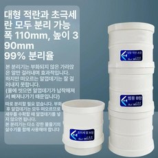 분리형 새우 분리기 새우껍질 필터 분리 채취, 대형 110mm 초미세세트 포함, 1개, 1L