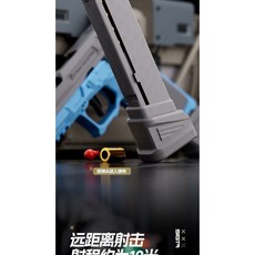 SIG17 連發 拋殼 空掛 沙漠之鷹 反吹軟彈槍 1911 玩具槍 兒童玩具 軟彈殼 配件可加購, 1個, 彈夾*1