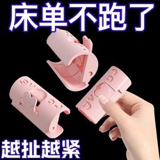 床單固定器 被子固定器 防滑防跑隱形無針被單套夾子固定夾緊宿舍寢室神器, 【5個裝】四季通用,結實穩固/換季床單不怕跑(天藍色), 1個