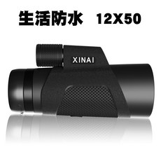 德國XINAI 單筒望遠鏡 高倍高清 專業級 戶外便攜式 夜視演唱會手機拍攝, 12x50進口tpu7層軍標鍍膜+防霧