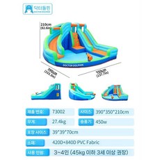 에어시소 대형 에어바운스 에어바운스놀이터 키즈카페 바나나시소 체육교구 어린이 슬라이드, 73002물싸움성, 1개