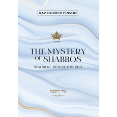 The Mystery of Shabbos: Shabbat Rediscovered Hardcover, Iyyun Publishing
