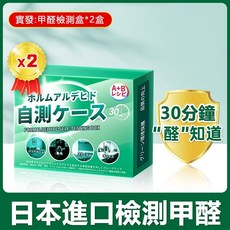長洋 除甲醛噴霧, 1個, 甲醛檢測盒-2入