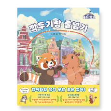 (신현경 서지영 브릭하우스) 깍두기랑 줄넘기, 스프링분철안함