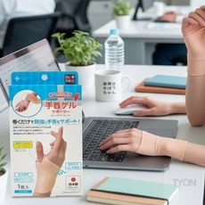 헬스손목스트랩 일본 젤타입 손목밴드