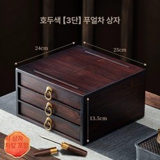 보이차 보관함 한약재 차통 티박스 다도 찻잎, 호두색 대나무 3단 차박스 차칼 포함, 0x0x0cm, 1ml