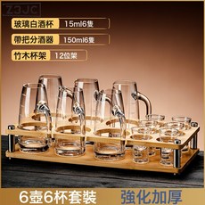 Z3JC 白酒杯分酒器家用套裝輕奢高檔子彈杯烈酒杯一口杯商用, 1個, 【6壺6杯1架】150mL七字壺+15mL子彈杯+竹木架:如圖
