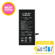 아이폰12미니 대용량 호환 배터리 KC인증 자가수리 교체 부품 iphone12Mini battery, 1개