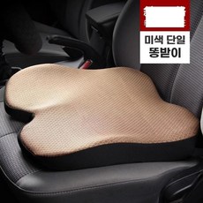 허리 운전자 차량용 경사방석 시트, O. 싱글 쿠션 라지 베이지