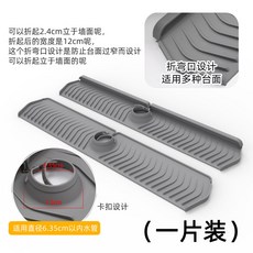 씽크대물막이 실리콘수전매트 차단 커버 씽크대 간편 뚜껑 라이트그레이, 1개, 76x14.5cm 확장 접이식 그레이