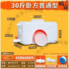 儲水桶 儲水罐 加厚車載水箱 戶外大容量 臥式塑膠桶 家用長方形水桶, 普款30斤臥方【含內蓋】, N/A