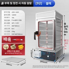 호빵기계 기계 편의점호빵기계 만두 다용도찜기 식당 편의점 호빵, 5단 블랙 클래식 모델, 기본 색상