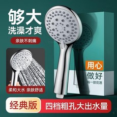 無品牌 超粗孔花灑噴頭 大出水量 增壓淋浴噴頭, 1個, 經典款銀色四檔大水量粗孔花灑 防堵防摔