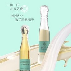 保齡球雙倉次拋保濕精華液新款正品日拋護膚, 1個, 保齡球雙倉次拋修護保濕淡紋精華液