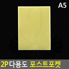 벽면 부착 2p 포스트포켓 다용도 A4 유리 안내문 알림판 꽂이판 메모지꽂이, A5