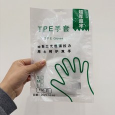 TPE手套 一次性手套 食品級手套, 1個, TPE▄袋裝手套40入-S碼
