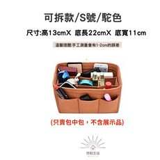 毛氈包中包 隔層收納包 - 托特包內膽包