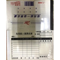 PIONEER先鋒牌 免用複寫紙 收據橫式單聯 5600 (超取最多60本), 1個