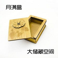 益智玩具 木制手工益智解鎖解扣斯芬克斯機關盒魔術九連環藏寶盒孔明鎖游戲 超難 燒腦玩具 解壓, 1個, 月滿盒