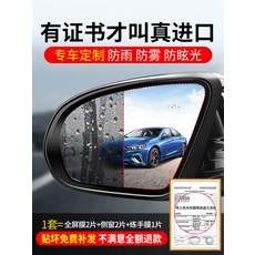 자동차 유리 유막 청소기 차량 유막 제거 클리너 2팩, 백미러 와이퍼 자동차 백미러 방수 필름 김, 1개, 1L