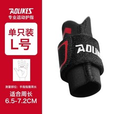 運動護指套 指關節護套 排球籃球運動裝備 男女, 1個, 綁帶穩固-防扭傷加壓/L單隻