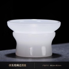 金龍琉璃茶濾組 茶具過濾網, 1個, 白玉琉璃過濾組
