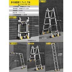 鎂多力鋁合金人字梯子家用伸縮摺疊加厚工程多功能便攜升降樓梯子, 1個
