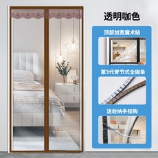 EVA 磁性門簾，附加寬魔術貼與磁條，隔絕冷暖氣、防蚊蟲, 咖色【第3代脊節式全磁條】,寬70*高190cm