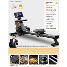 리온 가정용로잉머신 운동기구 홈트 유산소 조정머신 홈트레이닝 로잉머신, 자가 발전 32단계 스마트 저항, 기본 모델명/품번