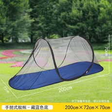 單人/雙人/雙人加大 蒙古包蚊帳 免安裝摺疊蚊帳, 免安裝蚊帳72寬*200長*70高 藍底
