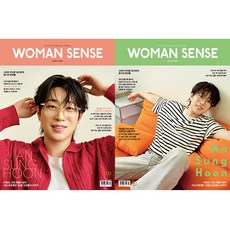 우먼센스 (Woman Sense) 2026년 3월호 / 표지 안성훈 / 표지 랜덤 / 예약판매, 일요신문사, 우먼센스 편집부
