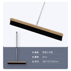 拉毛神器 安茂福混凝土地面拉毛刷地坪拉毛刷 拉毛神器混凝土, 1個, 9019毛刷80cm