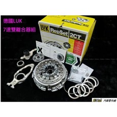 938嚴選 A1 A3 Q7 TT FABIA Octavia GOLF SUPREB YETI 7速雙離合器 模型飛輪, 1個, LUK的七速離合器
