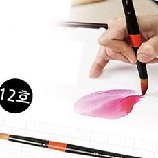 드로잉아트 700 수채화붓 12호