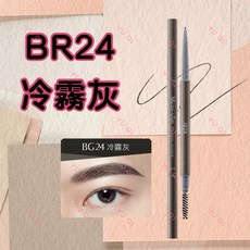 1028 精算師持色細眉筆，精準勾勒，持久顯色，打造自然立體眉型, 1個, 效期：2027/05, 速描師BR24冷霧灰