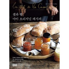 잼과 빵 마이 오리지널 레시피, 그린쿡, 로샨 실바