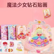 兒童DIY鑽石貼畫材料包 幼兒園手工鑽石點鑽畫玩具 創意隨意貼, 1個