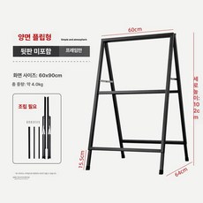 스마트 디지털 게시판 디스플레이 모바일 광고 상품 모니터 스탠드, 강화조립 양면 플립탑 60 90 4.0kg