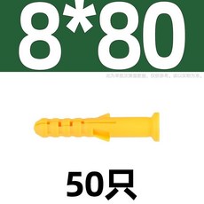 【 199出貨】304不鏽鋼吊環螺絲釘 帶圓環自攻釘掛鈎 自鑽羊眼圈型自攻音響螺栓, 膨脹單管M8*80【50個】, 1個